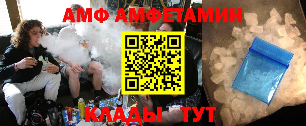 Amphetamine Premium Кувандык