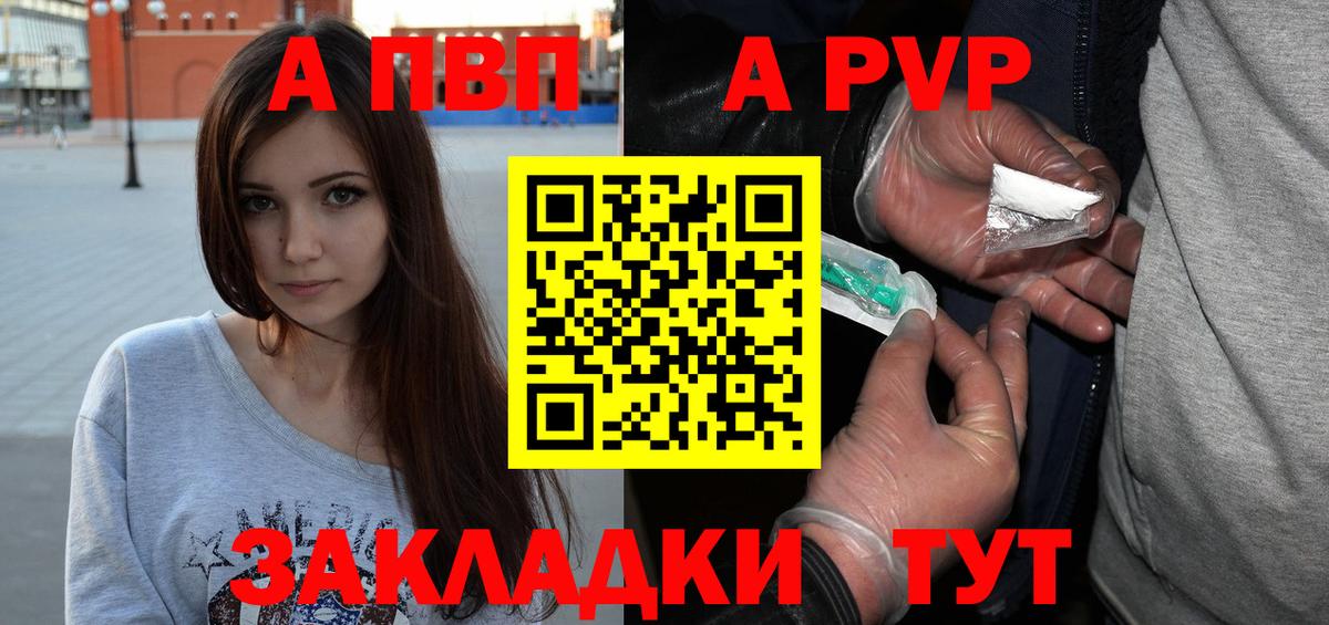 Alpha PVP Соль  Alpha PVP  A PVP Crystall  Кувандык  Вход с VPN 