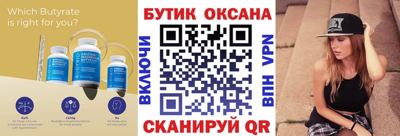 купить  цена  Кувандык  БУТИРАТ 1.4BDO 