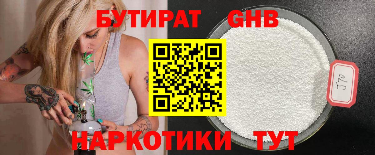 БУТИРАТ буратино  Вход с VPN  Кувандык 