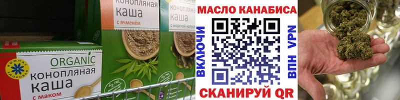 Печенье с ТГК конопля  купить закладку  Кувандык 