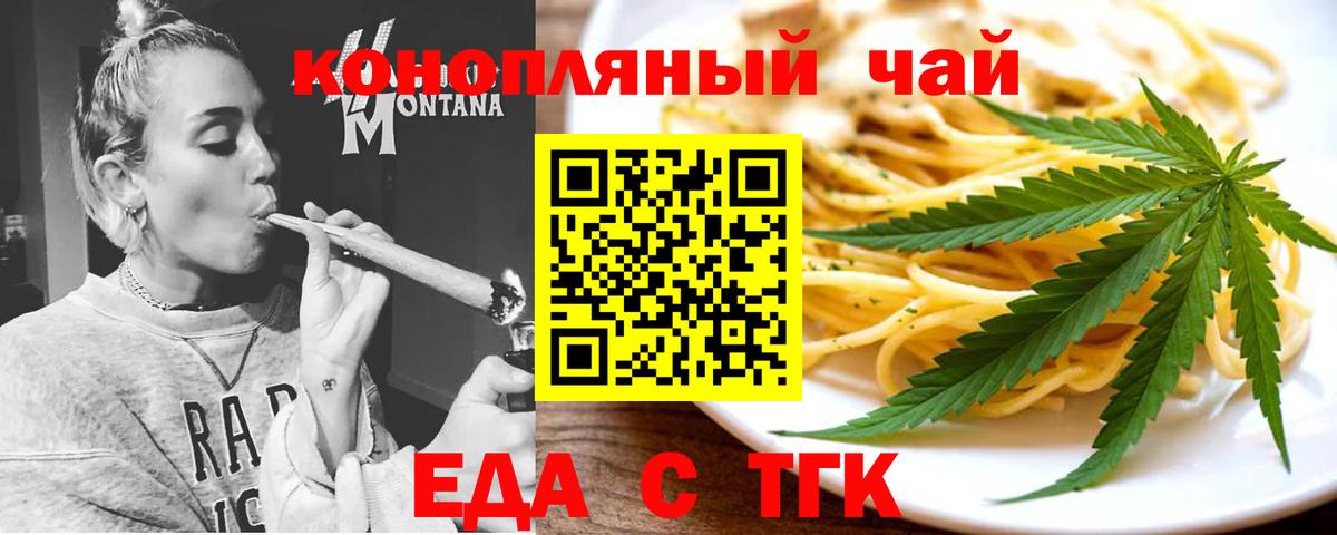 Кувандык  Печенье с ТГК марихуана  Вход с VPN 