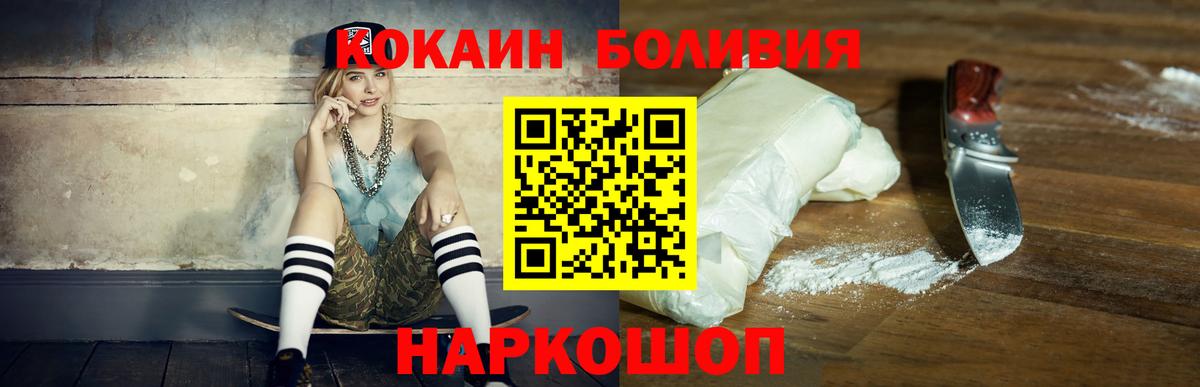 Cocaine FishScale  КОКАИН Эквадор  Кокаин  Вход с VPN  Кувандык 