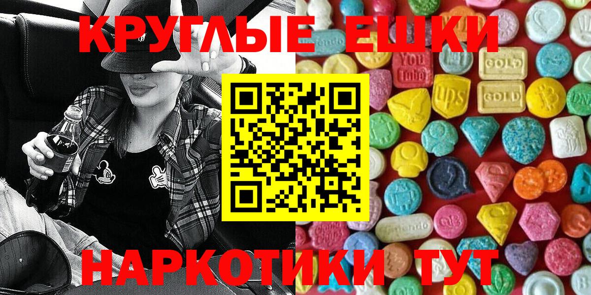 Ecstasy  где найти наркотики  Кувандык  Ecstasy DUBAI  Вход с VPN 