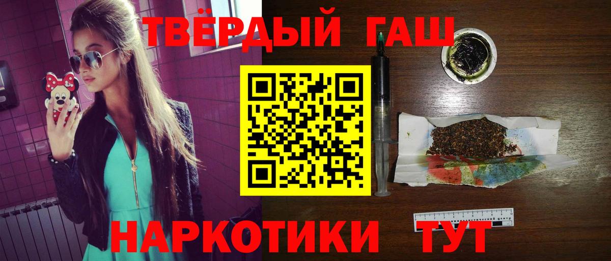 ГАШ hashish Кувандык