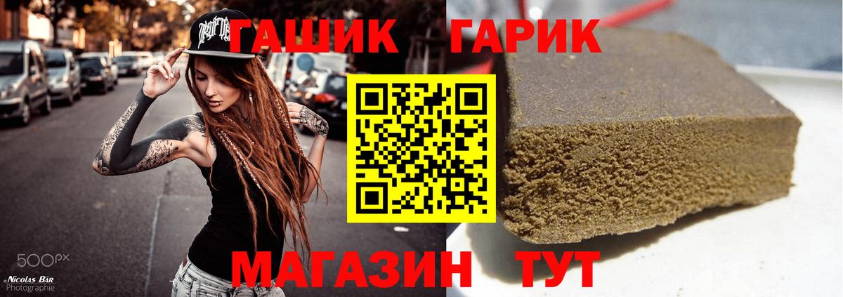 Кувандык  ГАШ хэш  Вход с VPN  ГАШИШ убойный 