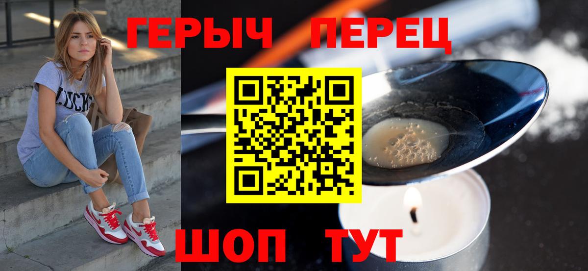 Героин  Вход с VPN  Кувандык  Героин хмурый 