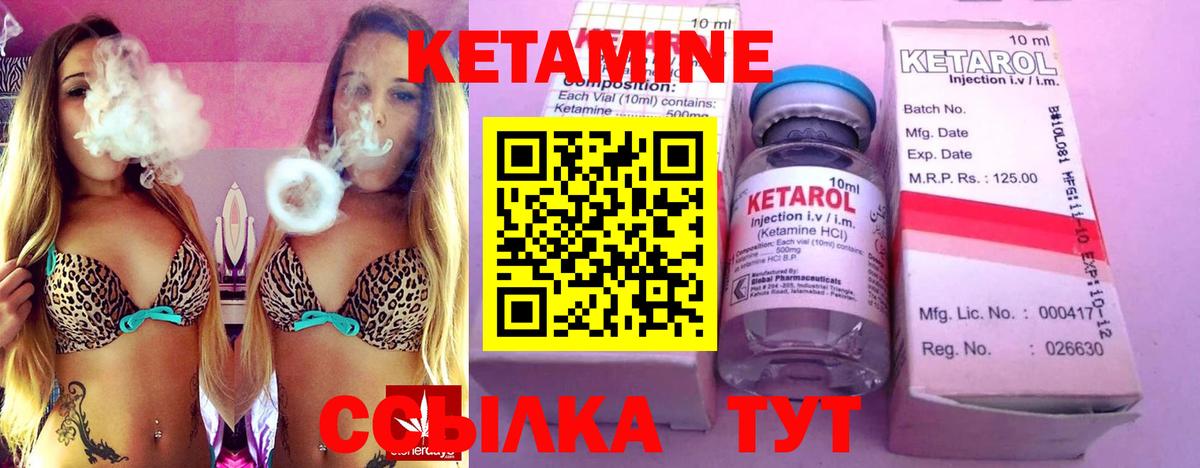 КЕТАМИН VHQ Кувандык