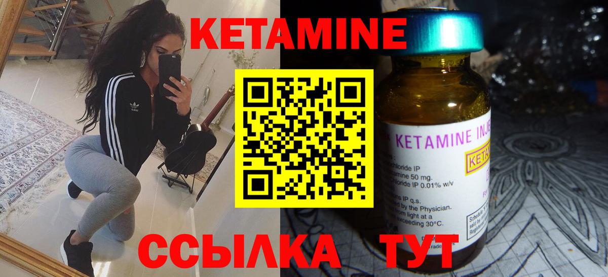 Кетамин VHQ  Кетамин VHQ  Вход с VPN  Кувандык 