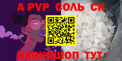 ALPHA-PVP Кизляр