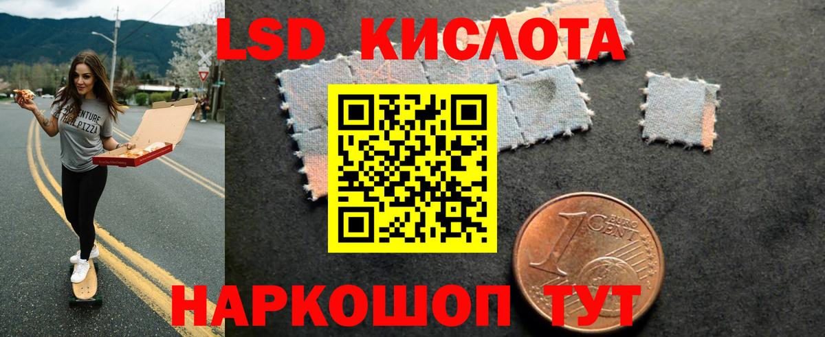 ЛСД экстази  Вход с VPN  Кувандык  LSD-25 экстази кислота  LSD-25 экстази ecstasy 