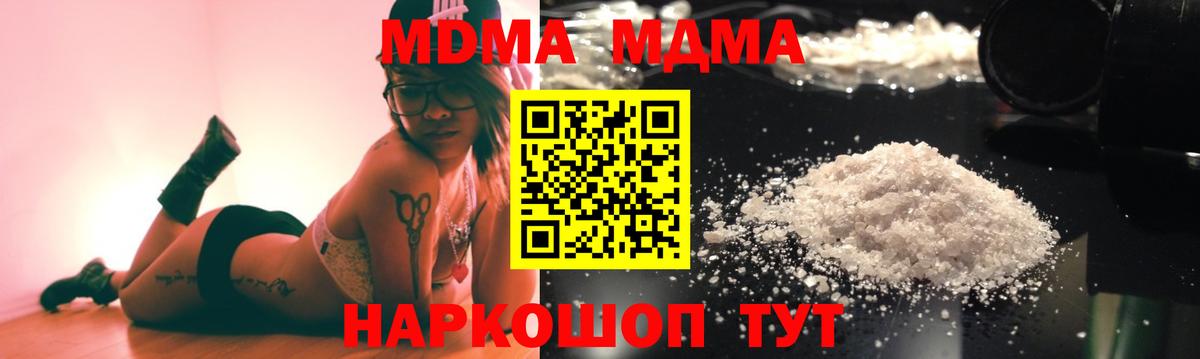 MDMA  MDMA Molly  MDMA молли  Вход с VPN  Кувандык 