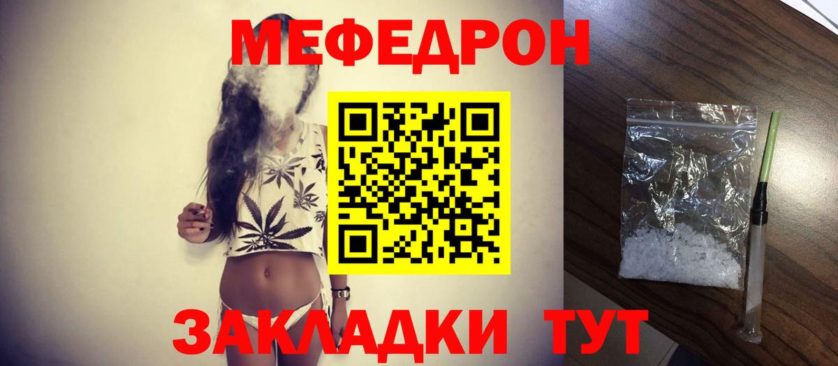 Кувандык  МЯУ-МЯУ  МЯУ-МЯУ mephedrone  Вход с VPN  Мефедрон кристаллы 