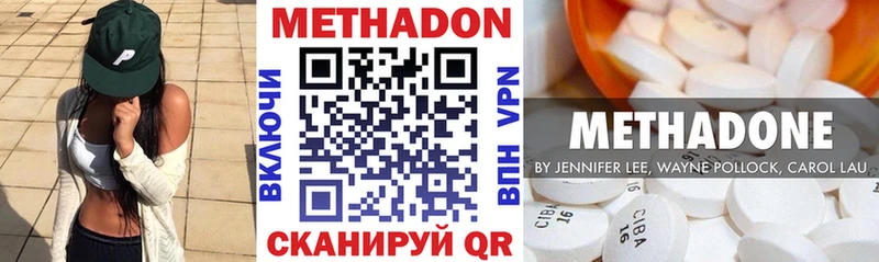 Метадон белоснежный  что такое наркотик  Кувандык 