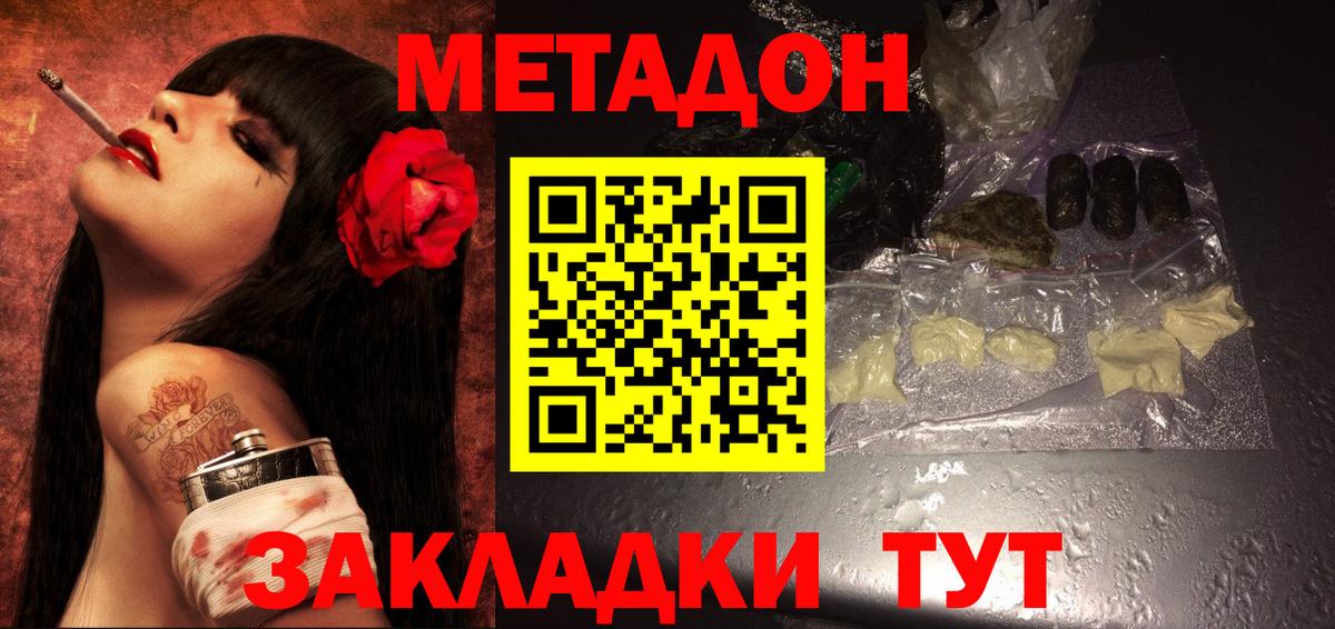 Метадон мёд Кувандык