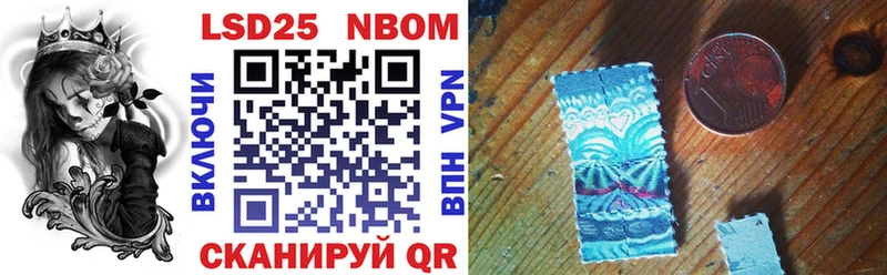 Марки NBOMe 1500мкг Кувандык