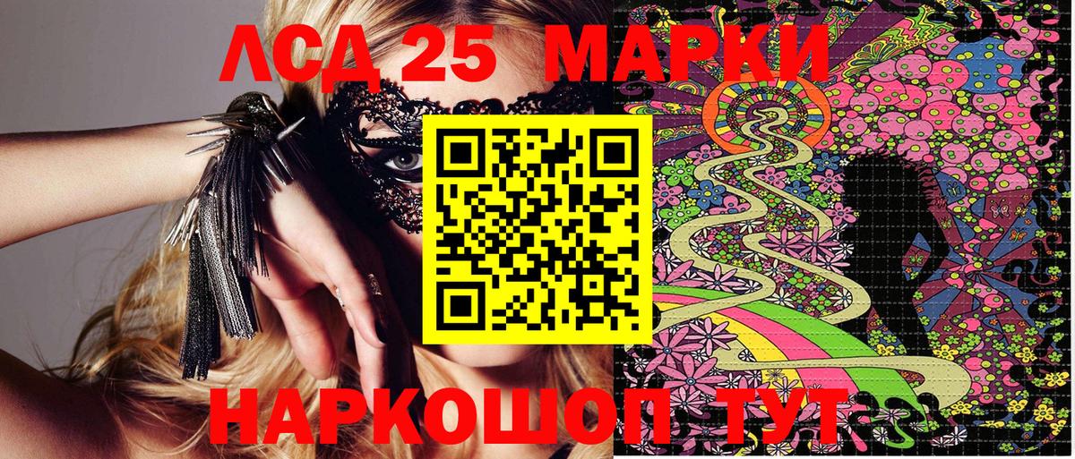 Марки N-bome 1500мкг Кувандык