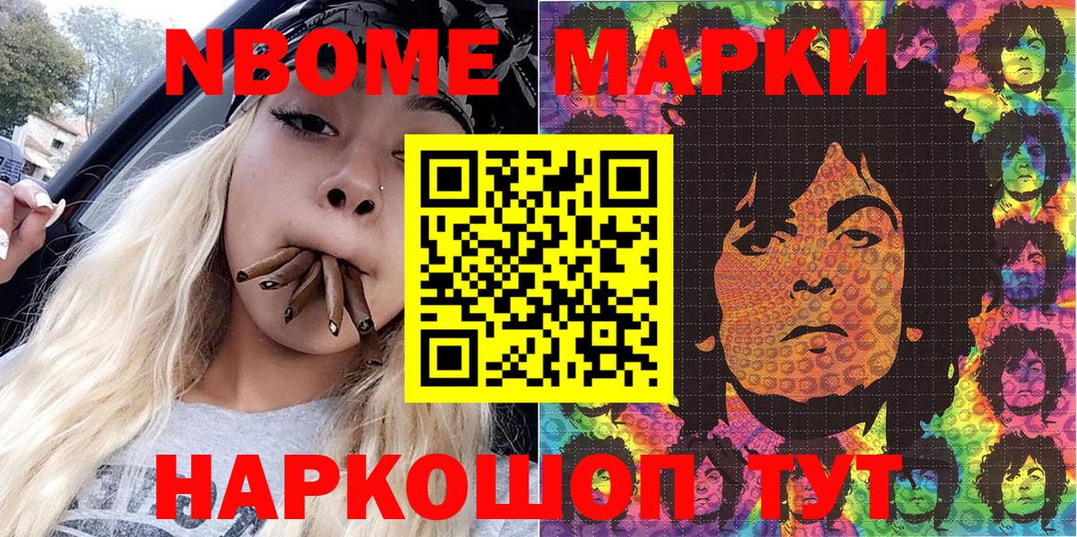 Кувандык  Марки 25I-NBOMe 1500мкг  Марки 25I-NBOMe  Вход с VPN 