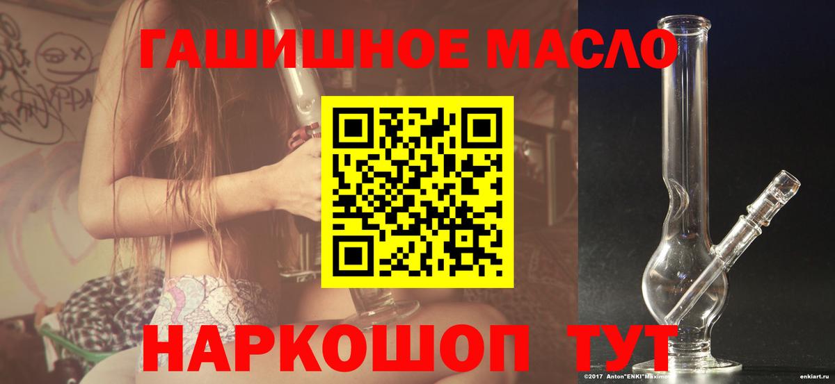 Дистиллят ТГК THC oil Кувандык