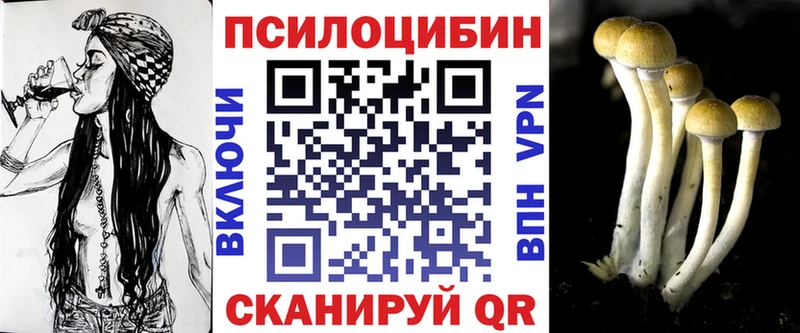 Галлюциногенные грибы MAGIC MUSHROOMS  Кувандык 