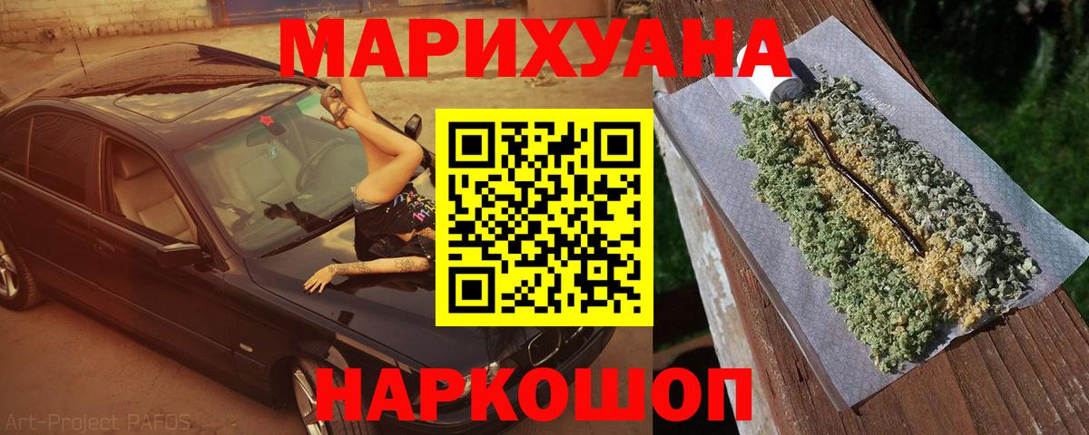 Канабис семена  Марихуана сатива  Вход с VPN  Кувандык 